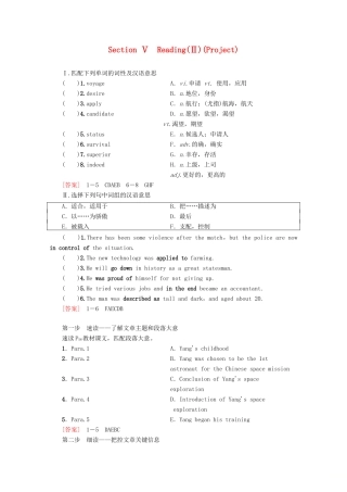 高中英语 Unit 3 Amazing people Section Ⅴ Reading（Ⅱ）（Project）讲义 牛津译林版必修2-牛津版高一必修2英语教案