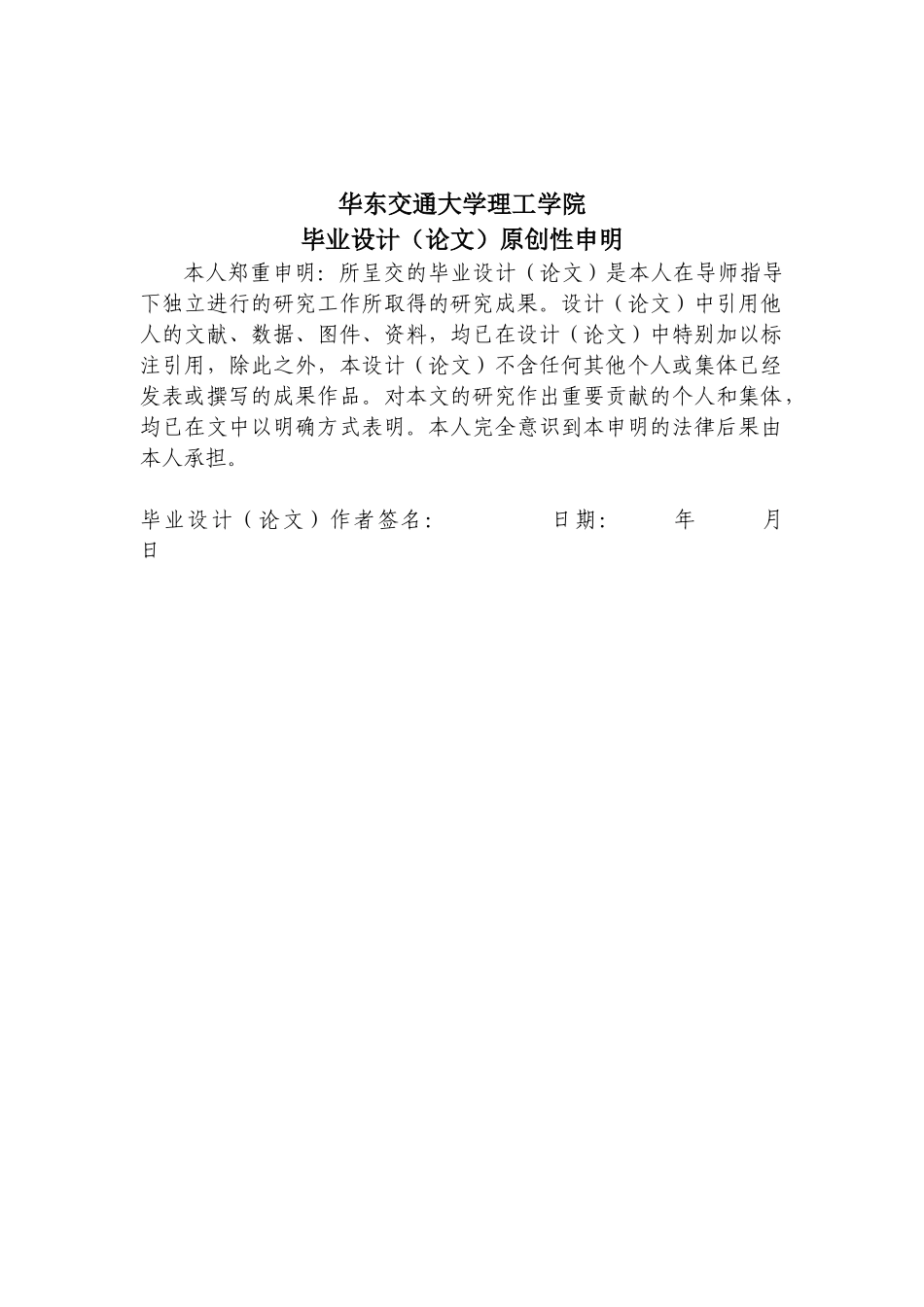 XXXX0410210230吴毛毛包装桶塑料模具设计_第2页