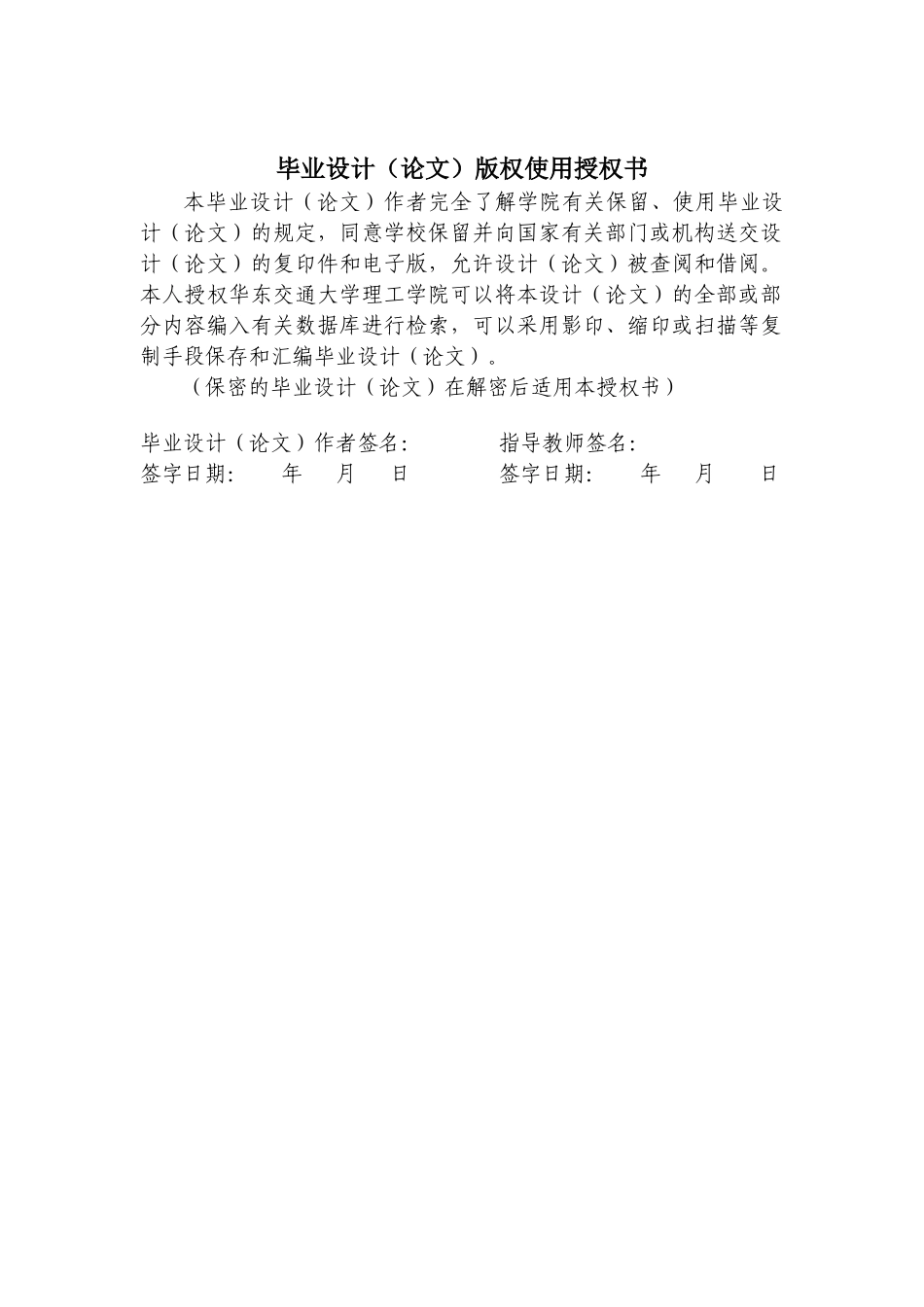 XXXX0410210230吴毛毛包装桶塑料模具设计_第3页