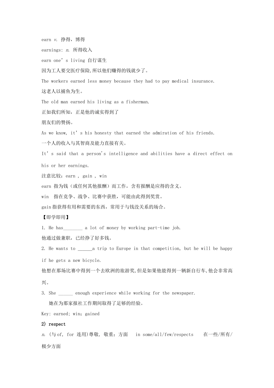 高中英语 Unit1 School life Language points教案 牛津译林版必修1-牛津版高一必修1英语教案_第3页