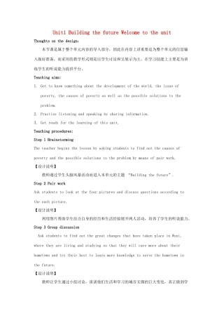 高中英语 Unit1 Building the future Welcome to the unit教案 牛津译林版选修10-牛津版高三选修10英语教案
