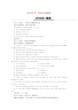 高中英语 Module 2 Developing and Developed Countries Section Ⅳ Using Language教案（含解析）外研版必修3-外研版高一必修3英语教案