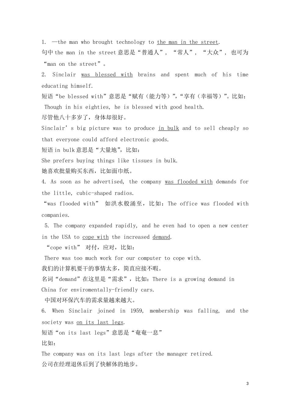 高中英语 Unit 3《The secret of success》Reading教案2 牛津译林版选修11_第3页