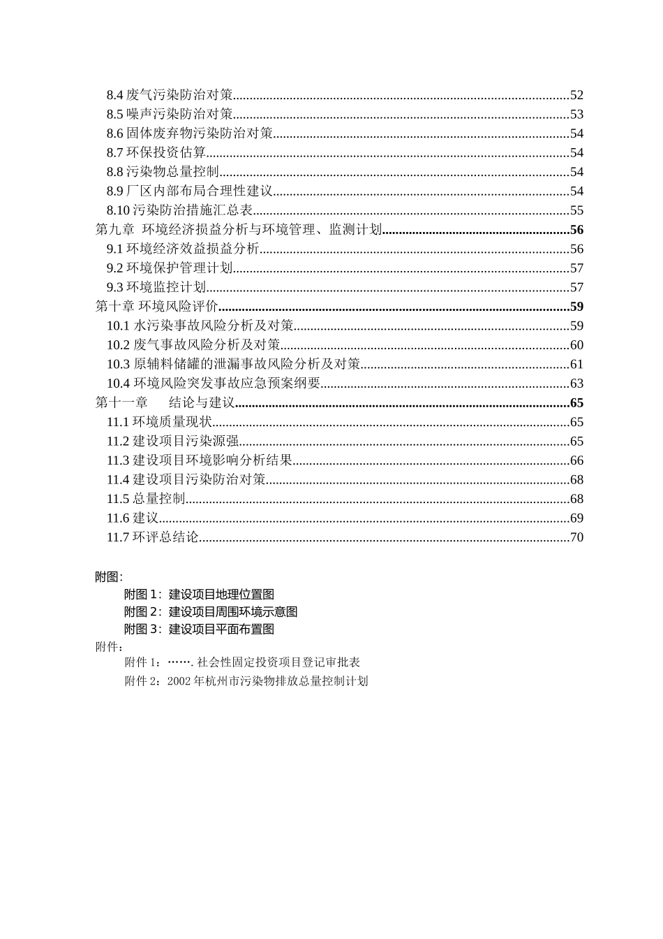包装印刷浙江包装印刷管理造纸_第3页