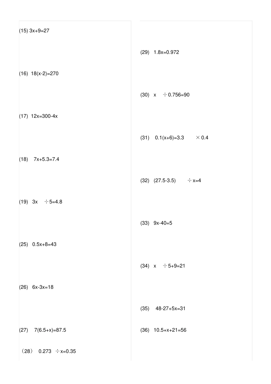 五年级解方程练习题50题及答案ok_第2页