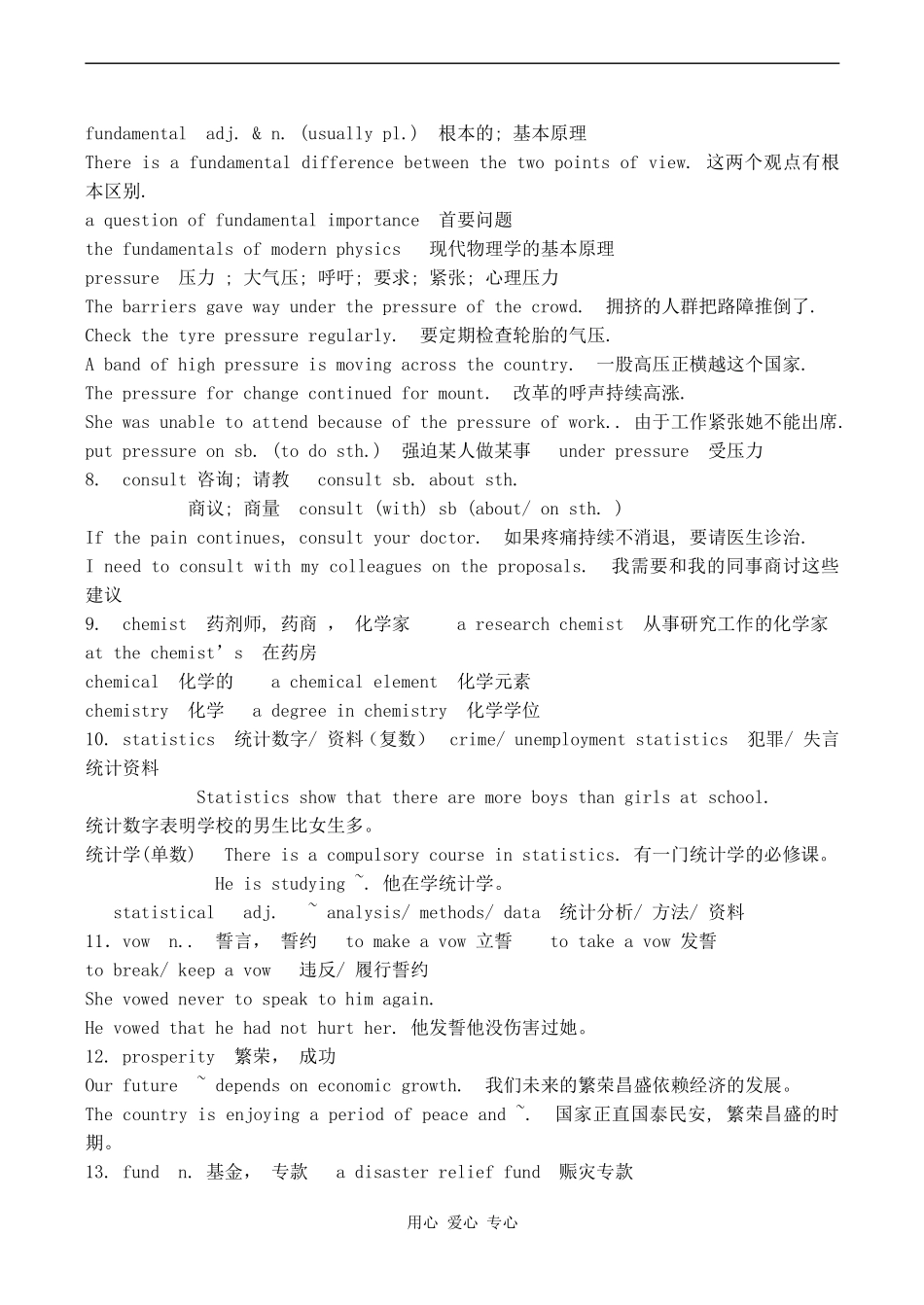 高三英语Unit 9  Health Care教案人教版_第2页