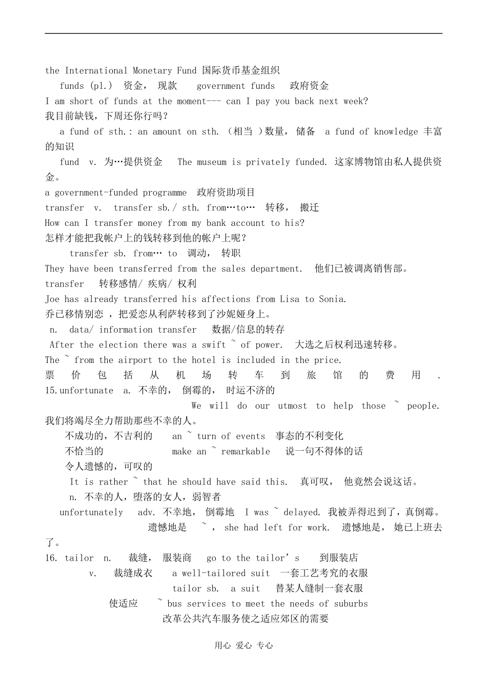 高三英语Unit 9  Health Care教案人教版_第3页