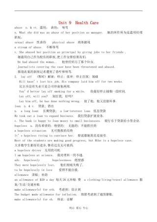 高三英语Unit 9  Health Care教案人教版