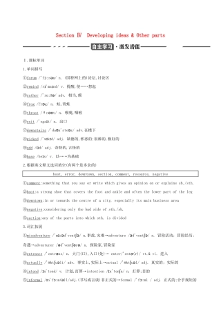 （3年高考2年模拟）版新教材高考英语 Unit 2 Exploring English Section Ⅳ Developing ideas  Other parts讲义 外研版必修第一册-外研版高三第一册英语教案