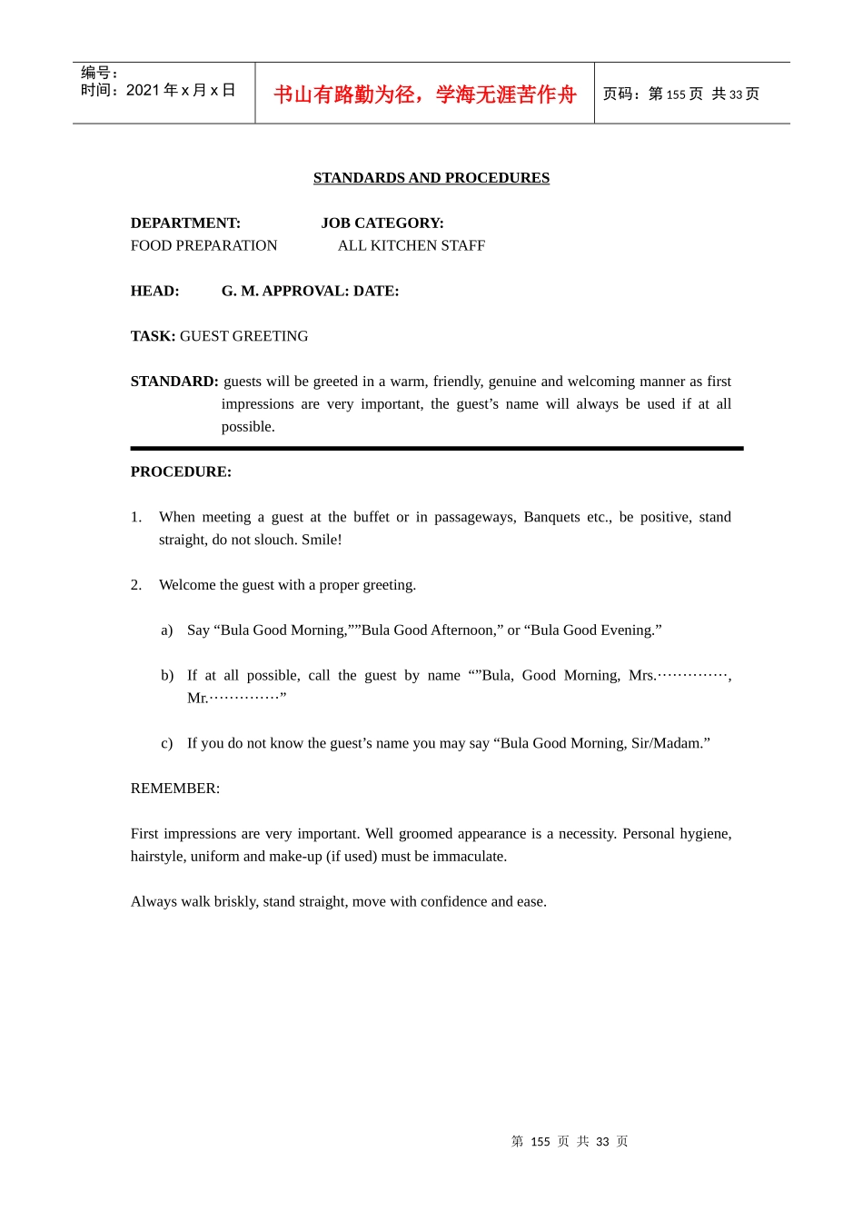 11.KITCHEN(ALL KITCHEN STAFF2)所有厨师须知154-185_第2页