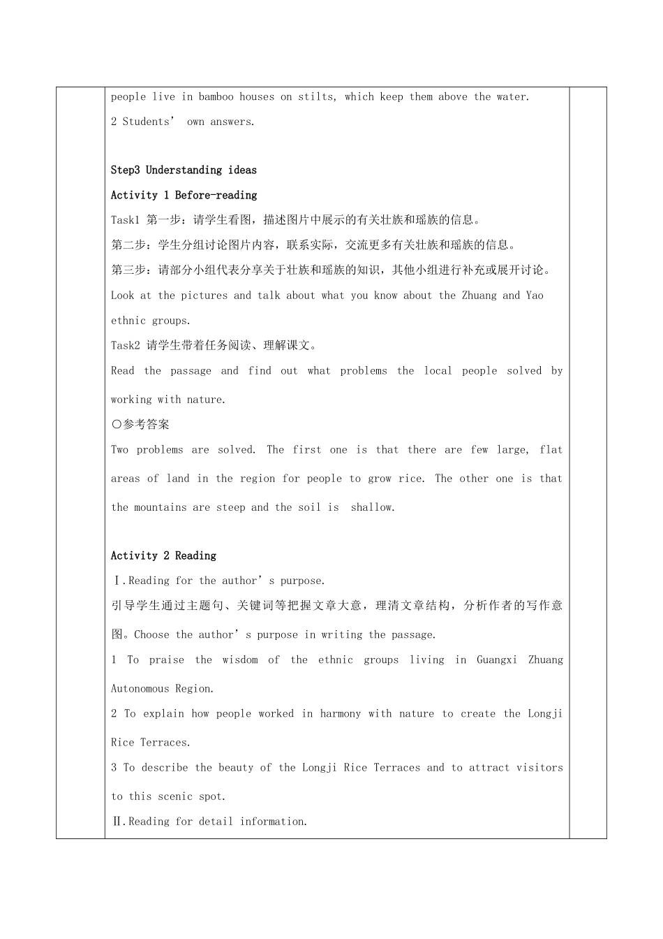 高中英语 Unit 6 At one with nature Period 1 Starting out  Understanding ideas教案 外研版必修第一册-外研版高一第一册英语教案_第3页