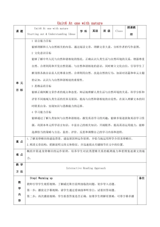 高中英语 Unit 6 At one with nature Period 1 Starting out  Understanding ideas教案 外研版必修第一册-外研版高一第一册英语教案