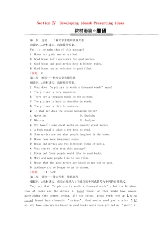 高中英语 Unit 4 Stage and screen Section Ⅳ Developing ideas  Presenting ideas教案 外研版必修第二册-外研版高一第二册英语教案