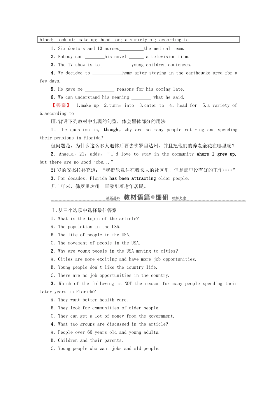 高中英语 Unit 2 People on the move Section Ⅰ Welcome to the unit  Reading —Preparing（教师用书）教案 牛津译林版选修10-牛津版高三选修10英语教案_第3页