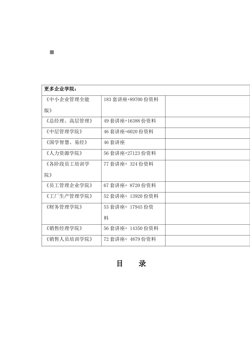 包装印刷气相防锈包装的应用技术概述_第1页
