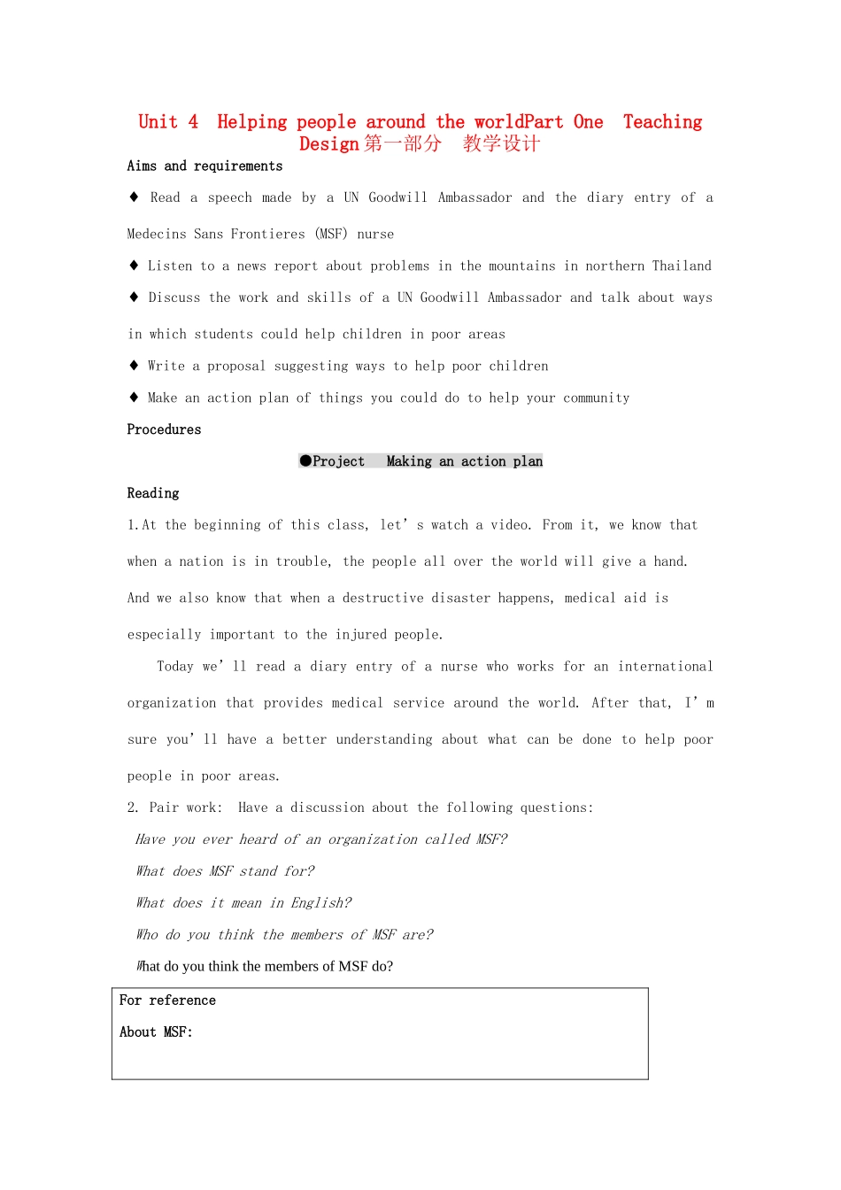 高中英语 Unit 4《helping people around the world-Project》教案2 牛津译林版选修6_第1页