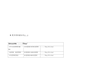东阳市城乡居民社会养老保险参保登记表汇编