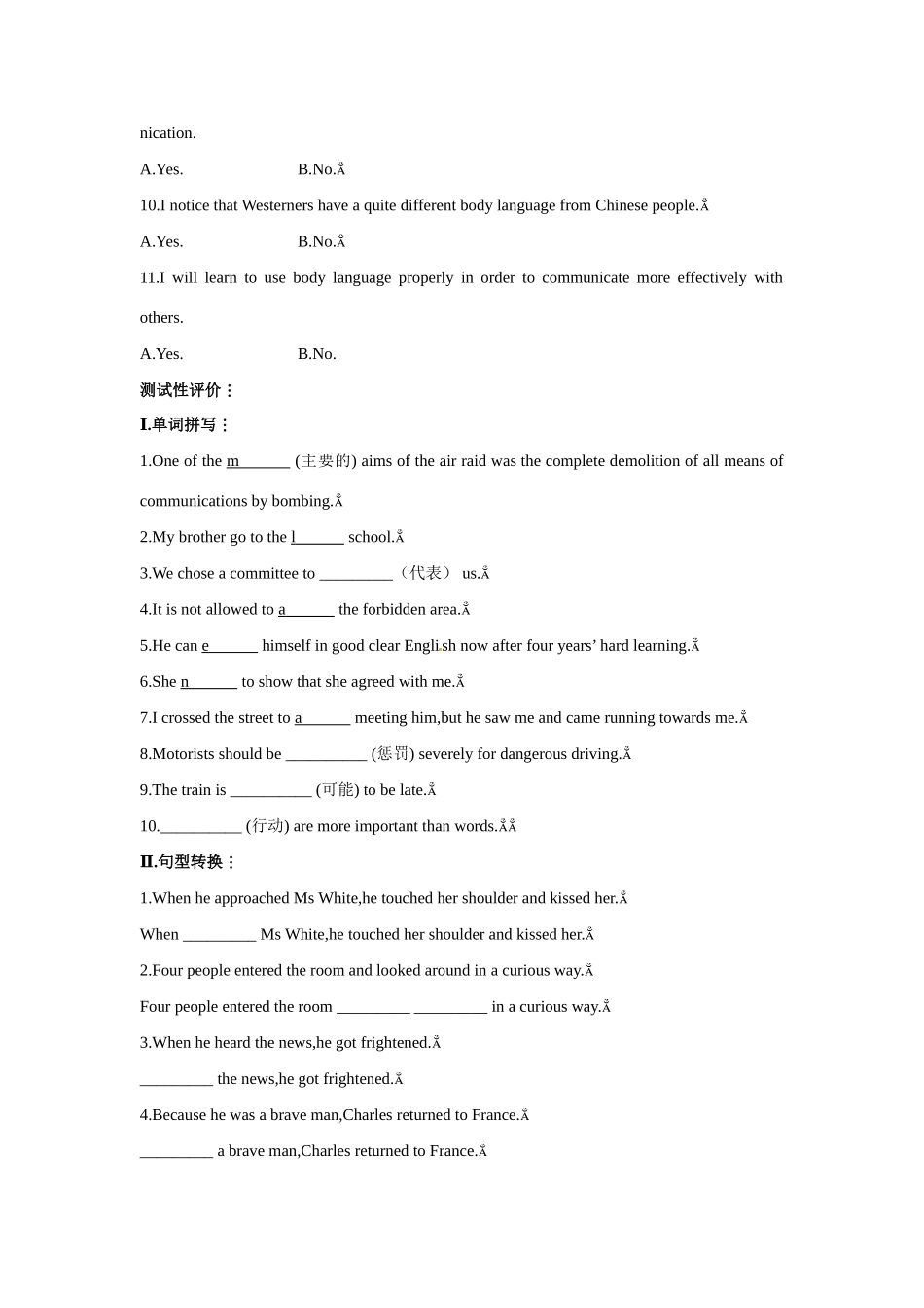 高中英语 Period 6　Assessment（Unit 4 Body languange）优秀教案 新人教版必修4_第3页