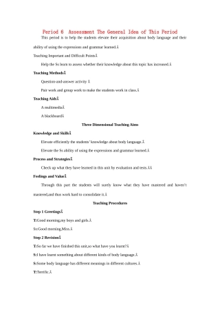 高中英语 Period 6　Assessment（Unit 4 Body languange）优秀教案 新人教版必修4