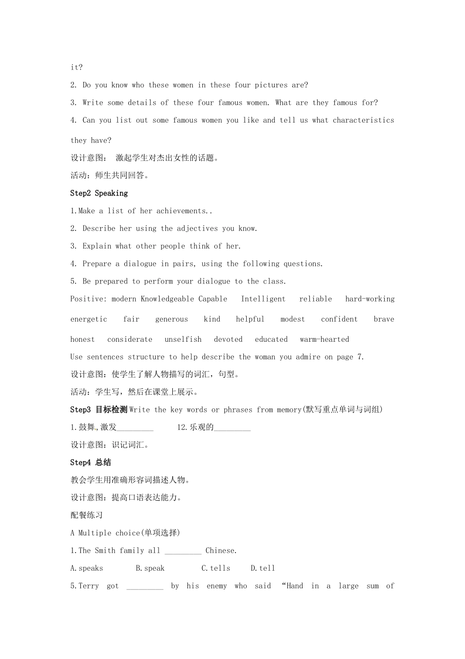 高中英语 Unit1 Women of achievement教学设计 新人教版必修4-新人教版高一必修4英语教案_第2页