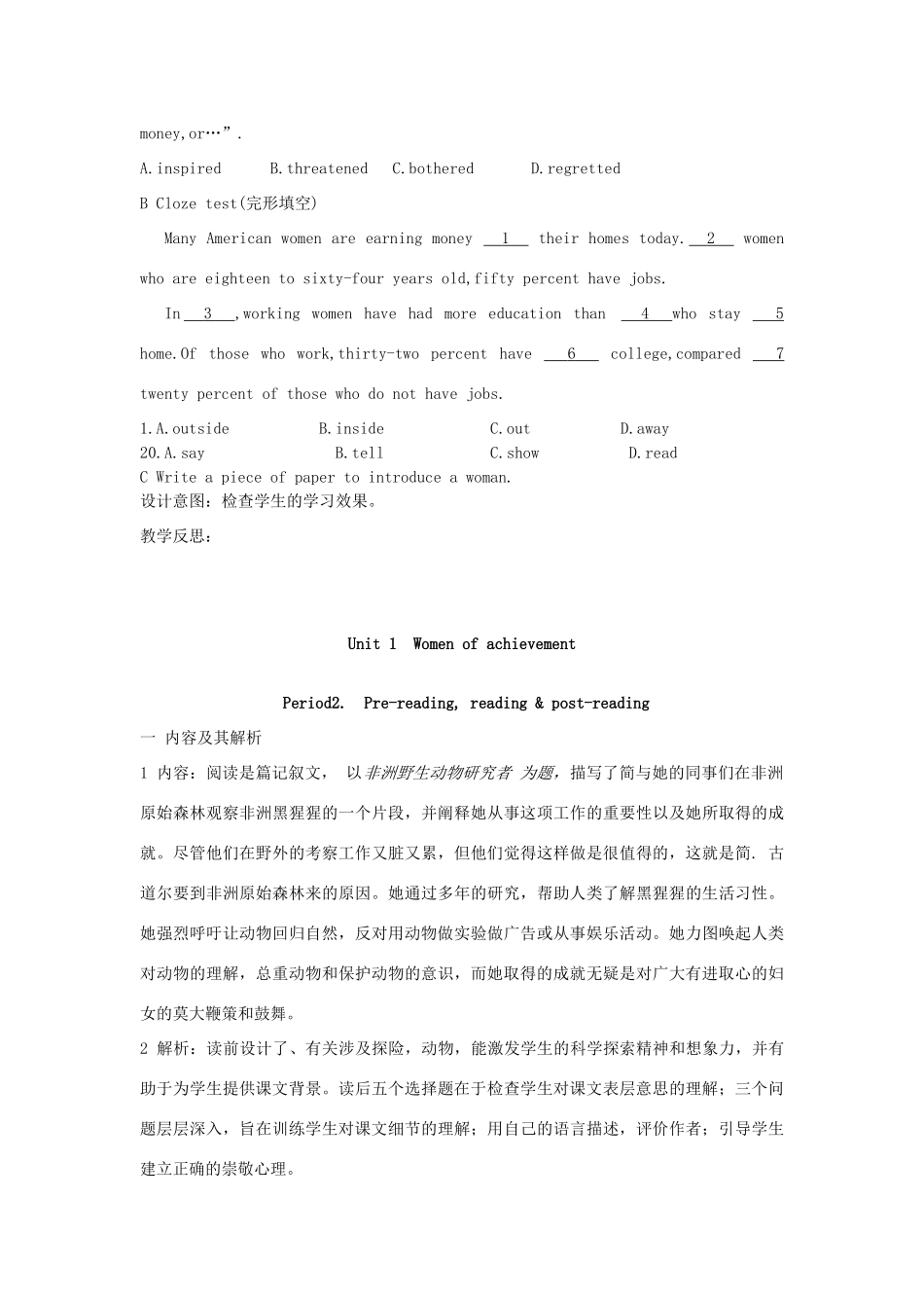 高中英语 Unit1 Women of achievement教学设计 新人教版必修4-新人教版高一必修4英语教案_第3页