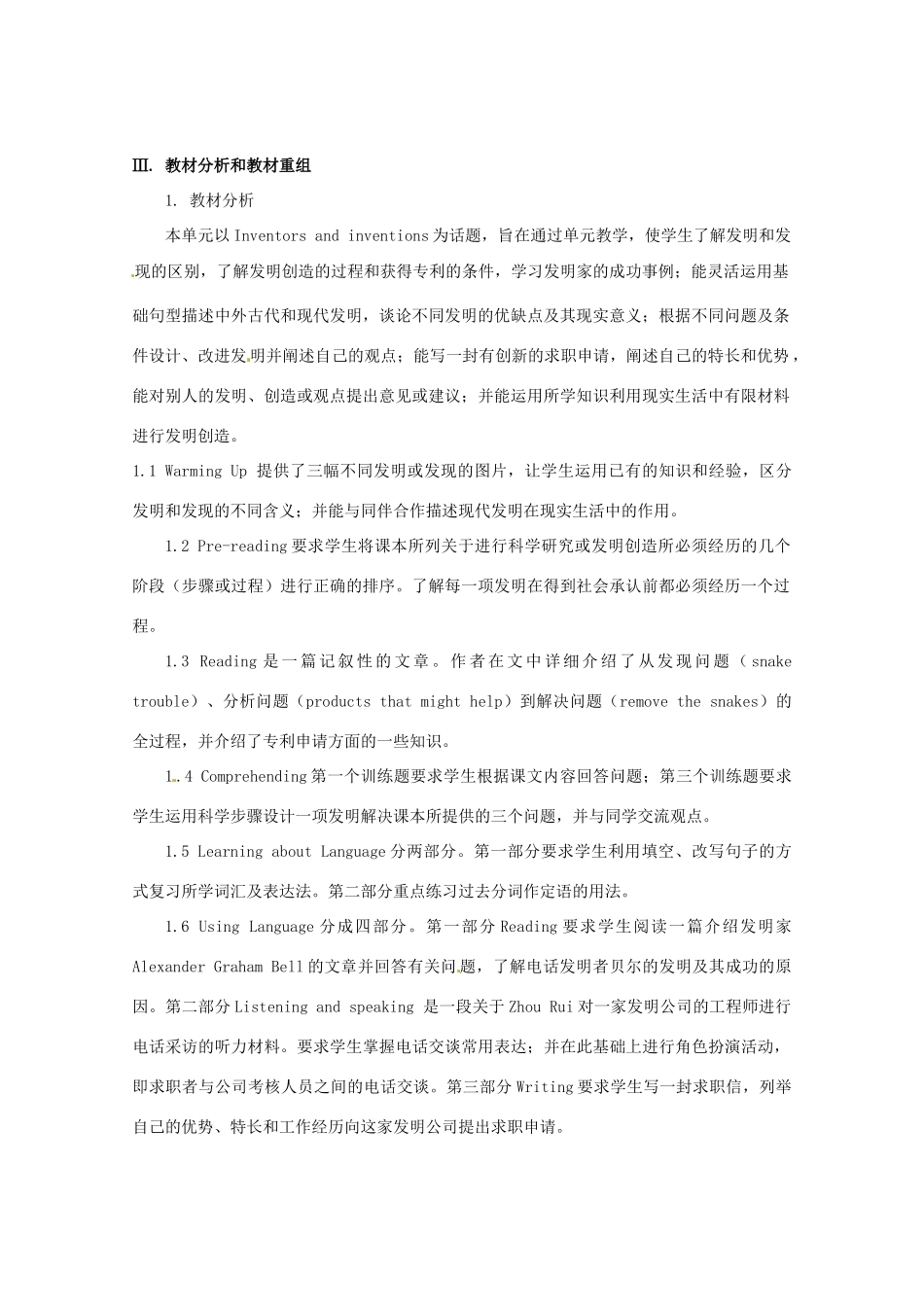 高中英语 Unit3第0课时 Inventors and inventions教案 新人教版选修8_第3页