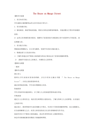 高考英语复习 The House on Mango Street教案-人教版高三全册英语教案
