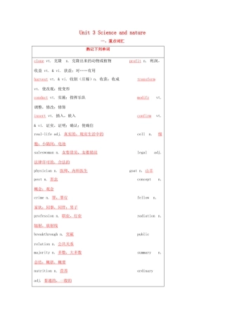 （讲练测）高考英语一轮复习 模块5.3 Science and nature（讲）（含解析）牛津译林版-牛津版高三全册英语教案