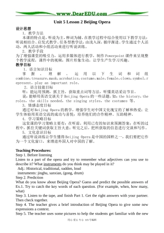 北师大版高中英语必修2Unit 5 Lesson 2 Beijing Opera 5