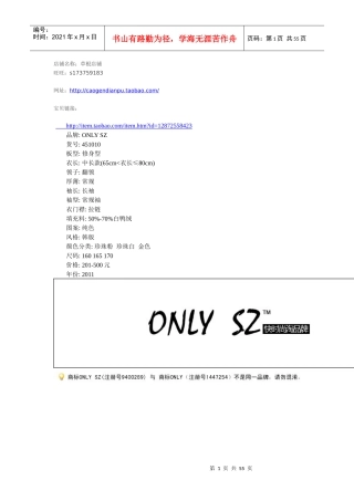 XXXX冬装新款 韩版大翻领中长款修身羽绒服女装