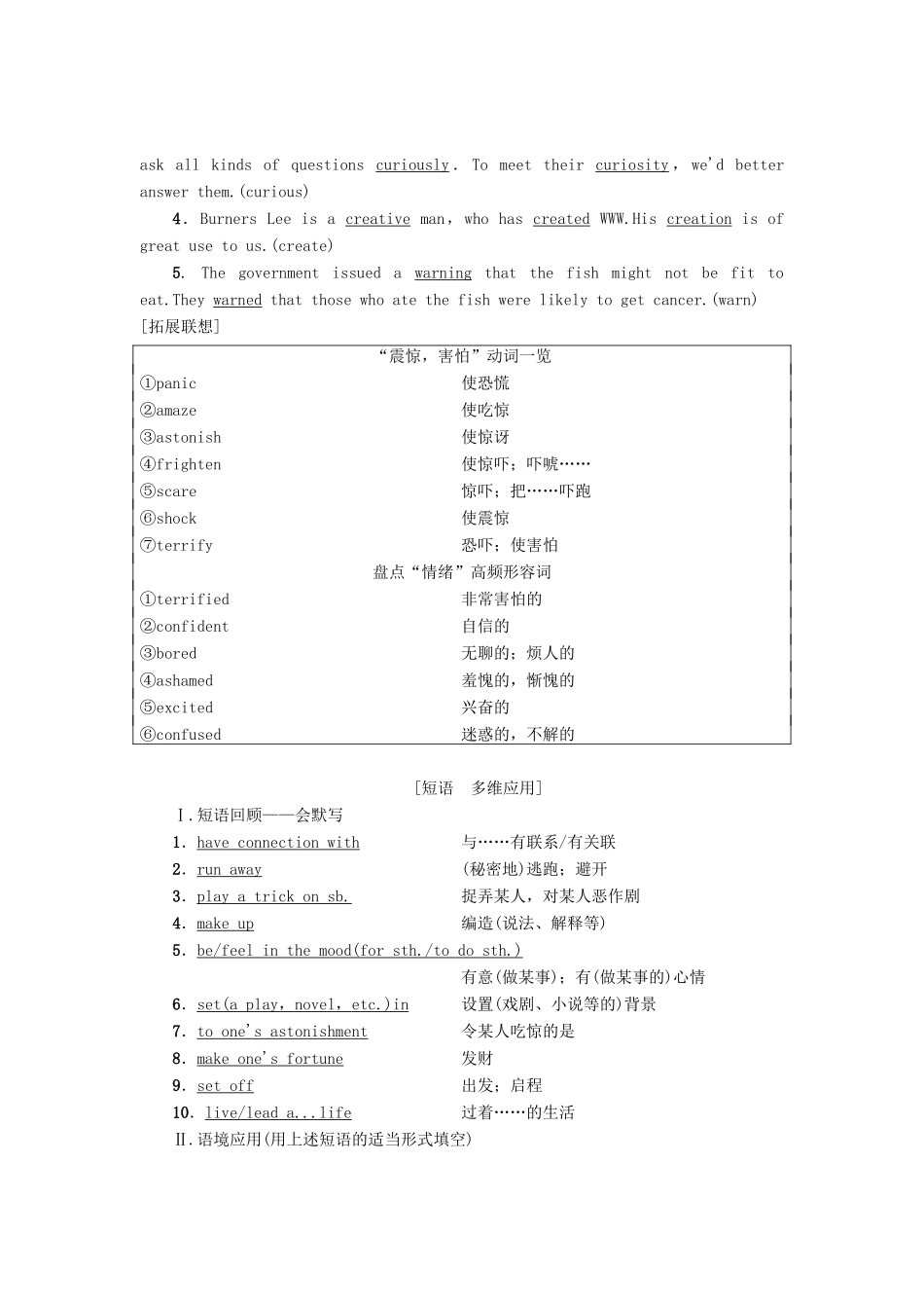 高三英语一轮复习 Module 3 Adventure in Literature and the Cinema教师用书 外研版必修5-外研版高三必修5英语教案_第2页