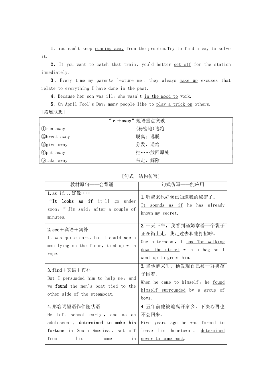高三英语一轮复习 Module 3 Adventure in Literature and the Cinema教师用书 外研版必修5-外研版高三必修5英语教案_第3页