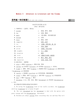 高三英语一轮复习 Module 3 Adventure in Literature and the Cinema教师用书 外研版必修5-外研版高三必修5英语教案