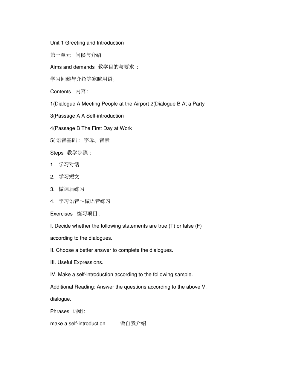 成人英语教学设计教案_第2页