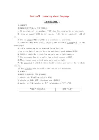 高中英语 Module 3 My First Ride on a Train Section Ⅱ Learning about Language教案（含解析）外研版必修1-外研版高一必修1英语教案