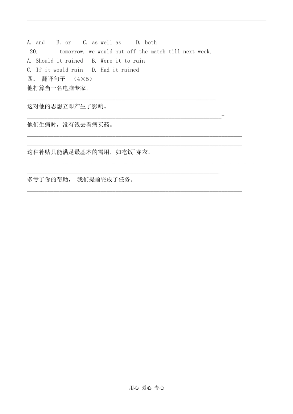 高三英语Test for Unit 9 Health care(S)人教版_第3页