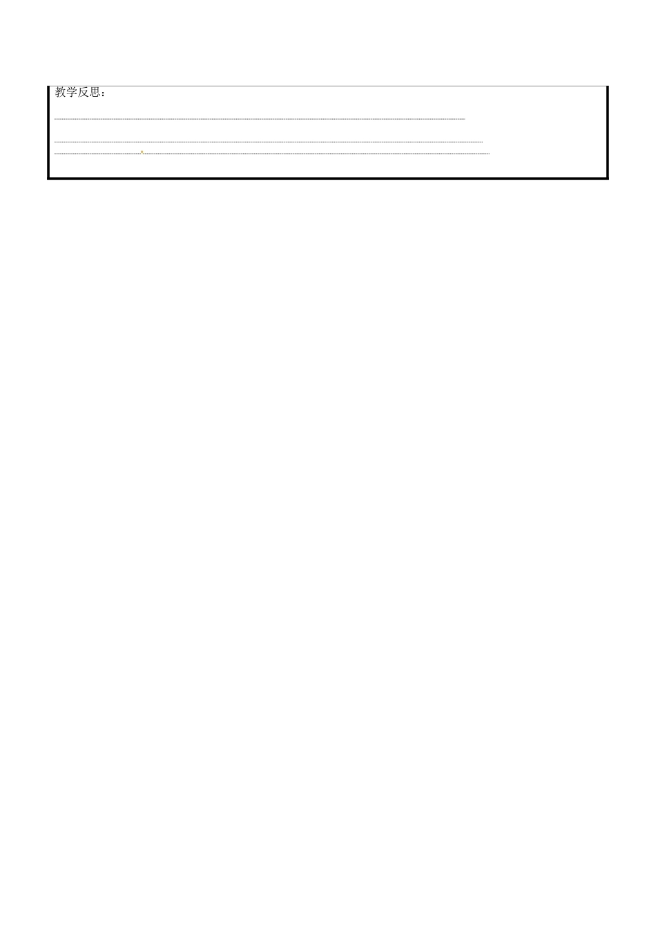 山东省聊城市高唐县八年级数学下册 8 一元一次不等式复习教案1 （新版）青岛版-（新版）青岛版初中八年级下册数学教案_第3页