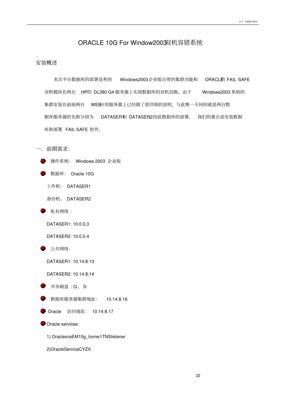 数据库服务器的部署_第2页