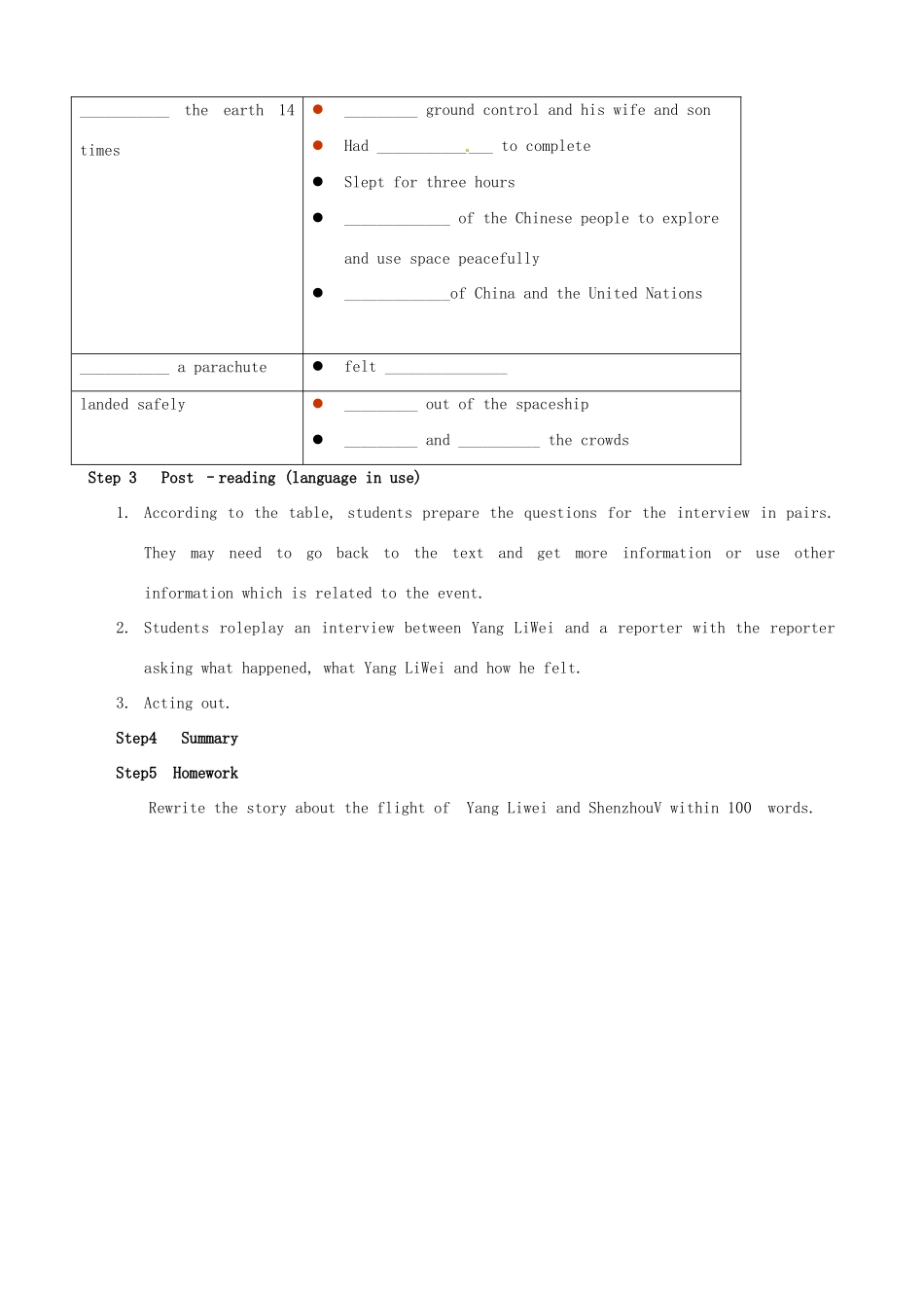 福建省北京师范大学泉州附属中学高一英语《Unit2esson1Unit 2 Heroes》教案 北师大版_第3页