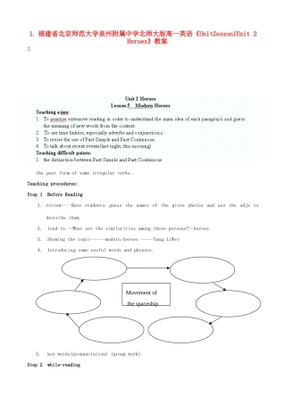 福建省北京师范大学泉州附属中学高一英语《Unit2esson1Unit 2 Heroes》教案 北师大版