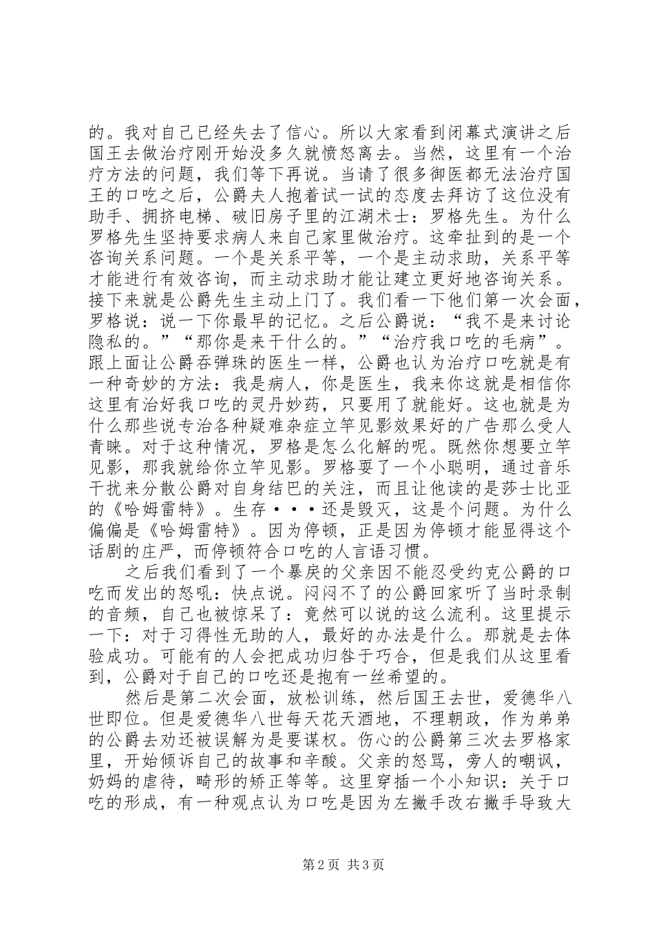 《进化发展心理学解析》读后感 _第2页