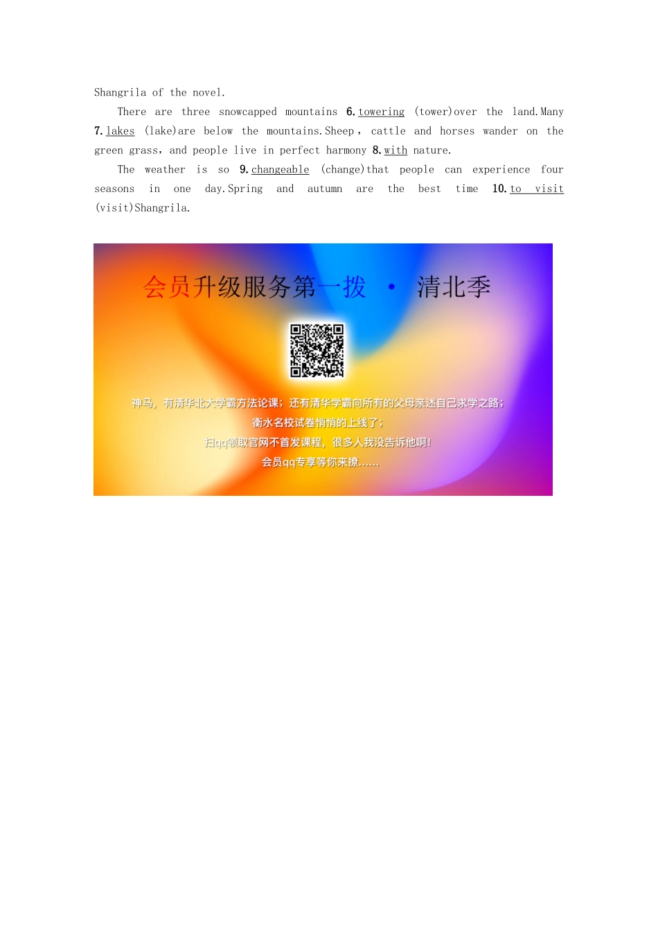 高中英语 Unit 2 Wish you were here Section Ⅴ Reading（Ⅱ）（Project）讲义 牛津译林版必修2-牛津版高一必修2英语教案_第3页