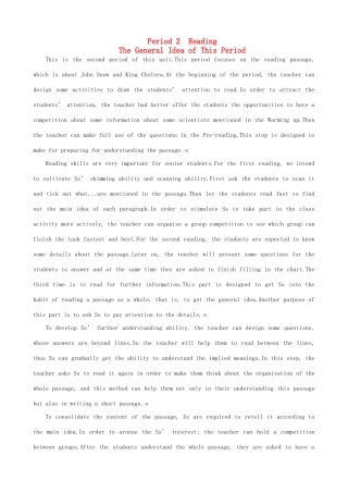 高中英语 Unit 1 Great scientists Period 2 优秀教案 新人教版必修5