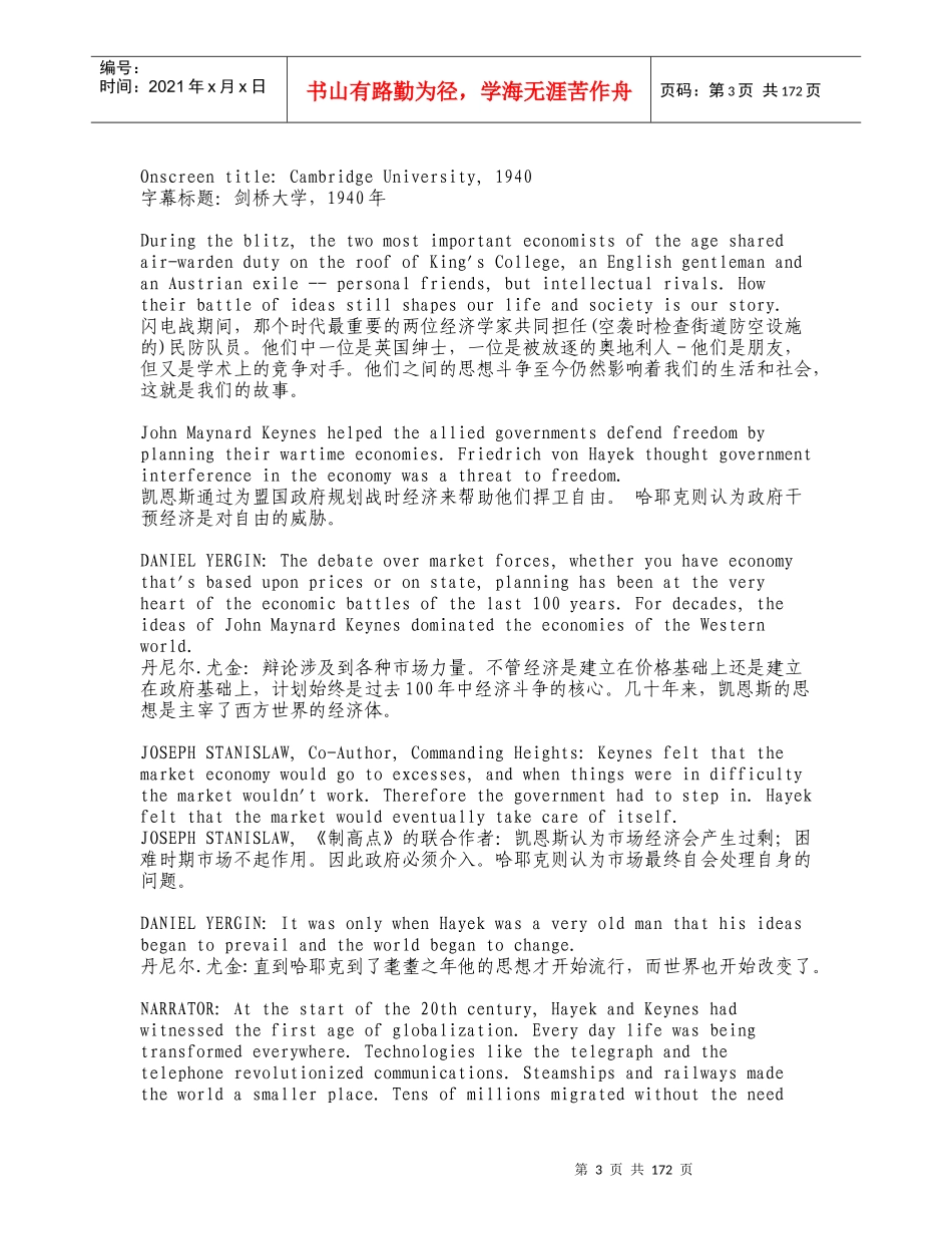 【企业管理】北京大学emba教材制高点_第3页