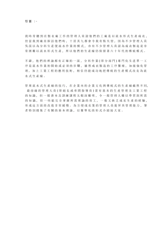 ajb_0112_服装生产管理课程
