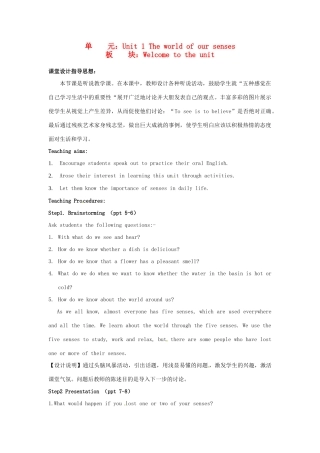 高中英语 Unit1 The world of our senses Welcome to the unit教学设计 牛津译林版必修3-牛津版高一必修3英语教案
