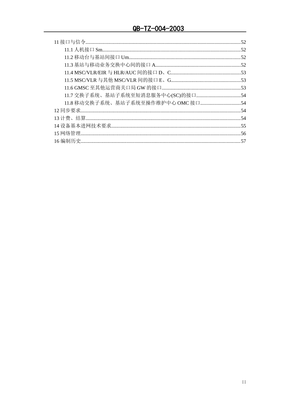 GSM数字移动通信网话路网技术体制_第3页
