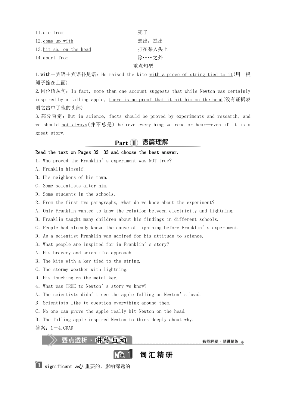 高中英语 Unit 3 The world of science Section Ⅱ Integrating skills  Developing ideas教案 外研版必修第三册-外研版高一第三册英语教案_第2页