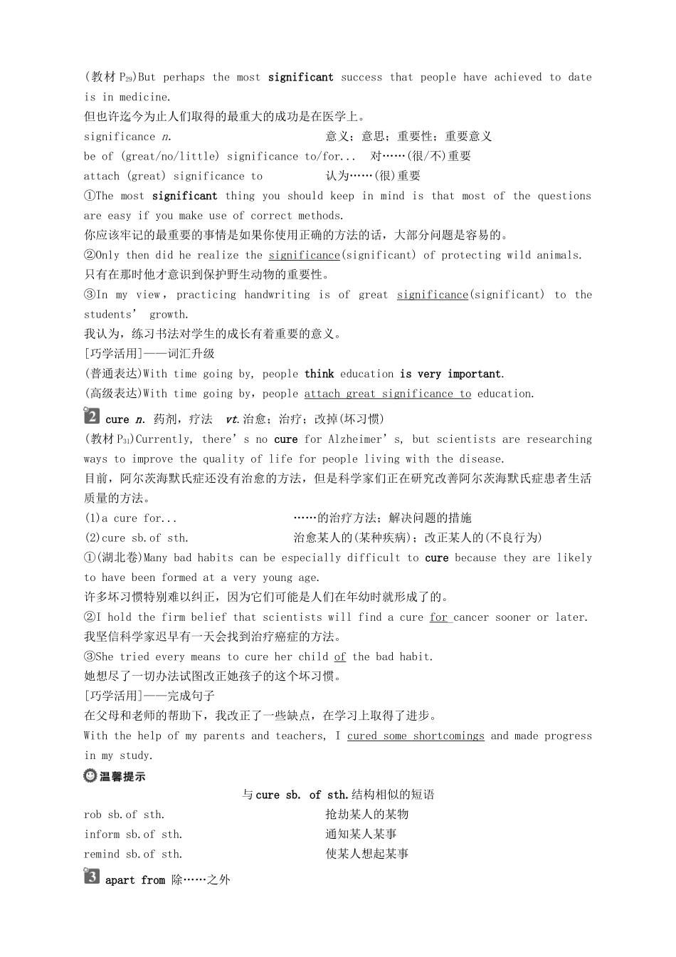 高中英语 Unit 3 The world of science Section Ⅱ Integrating skills  Developing ideas教案 外研版必修第三册-外研版高一第三册英语教案_第3页
