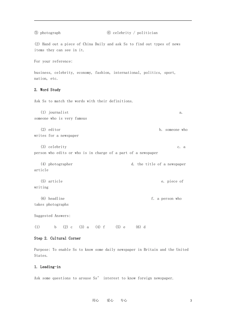 高中英语 Module 5《Newspapers and Magazines》教案 外研版必修2_第3页
